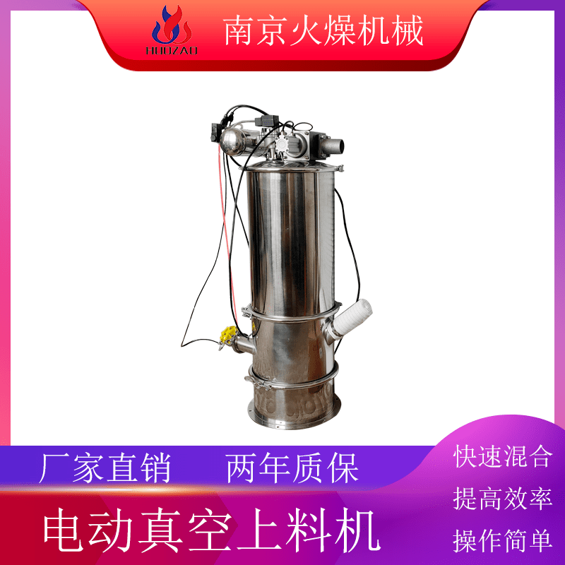 气动真空上料机的详细介绍