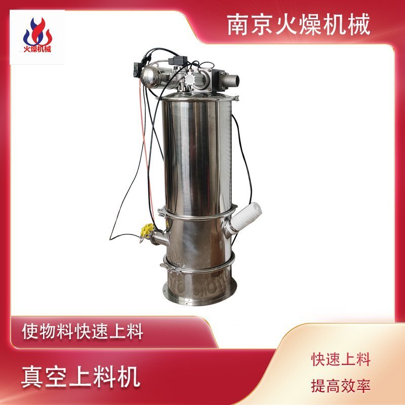 气动真空吸料机在操作时会出现哪些问题？怎么解决呢？