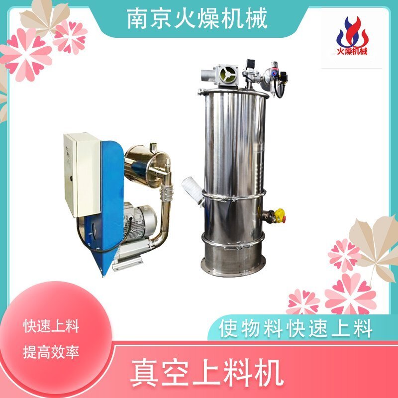 气动真空吸料机的气力输送系统