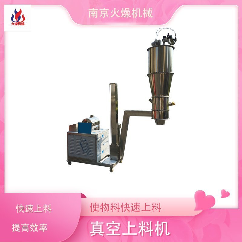 颗粒料真空上料机具有什么样的优势？
