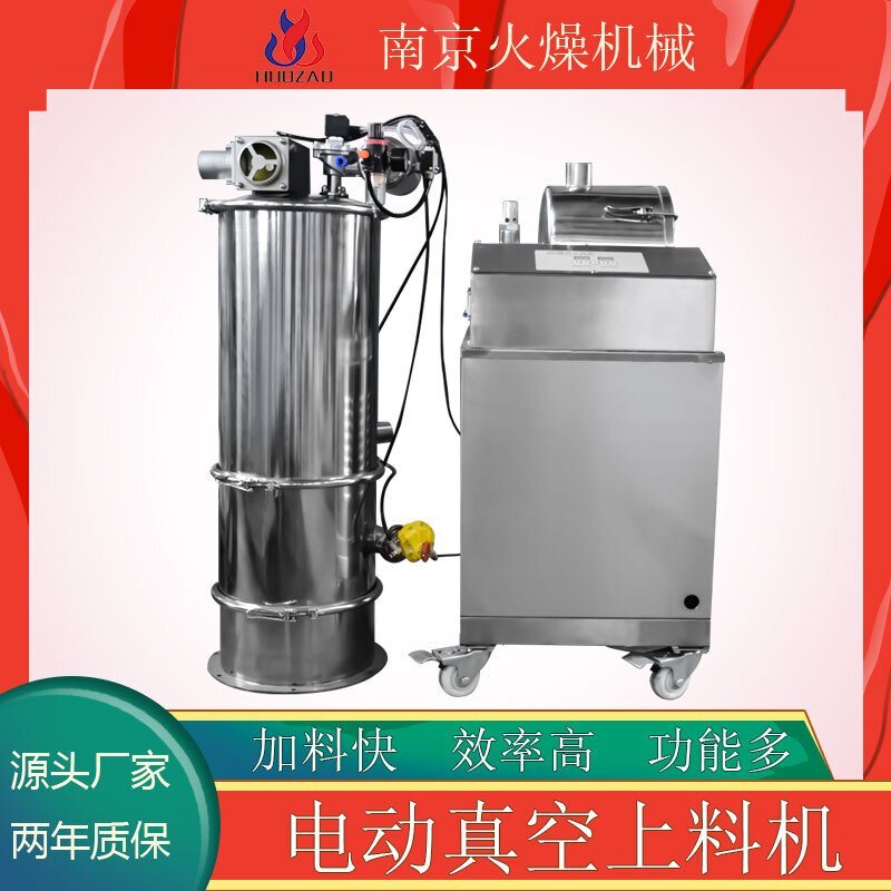 电动真空吸料机的特点